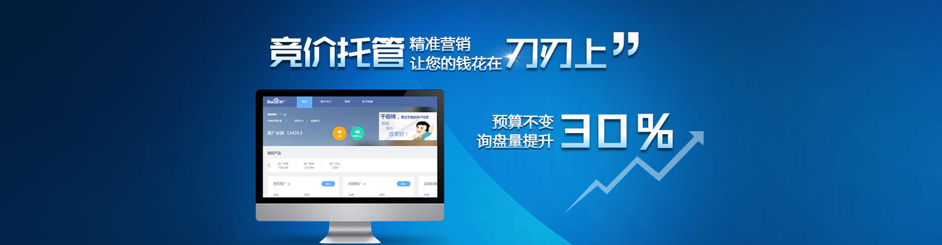 青原sem竞价